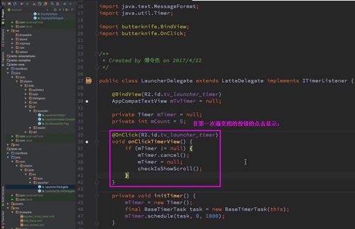 云炬Android开发笔记(6) 启动图功能的开发与封装