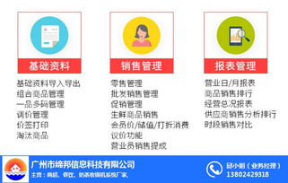 缔邦收银设备 潮州连锁收银系统与计算机软硬件技术开发的创新融合