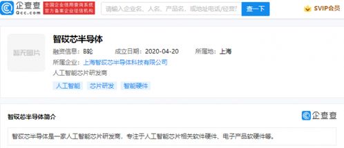 腾讯投资智砹芯半导体，加码人工智能芯片研发与软硬件技术创新